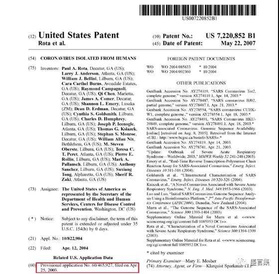 全球曝光：专利溯源直指辉瑞涉嫌人造新冠出售疫苗