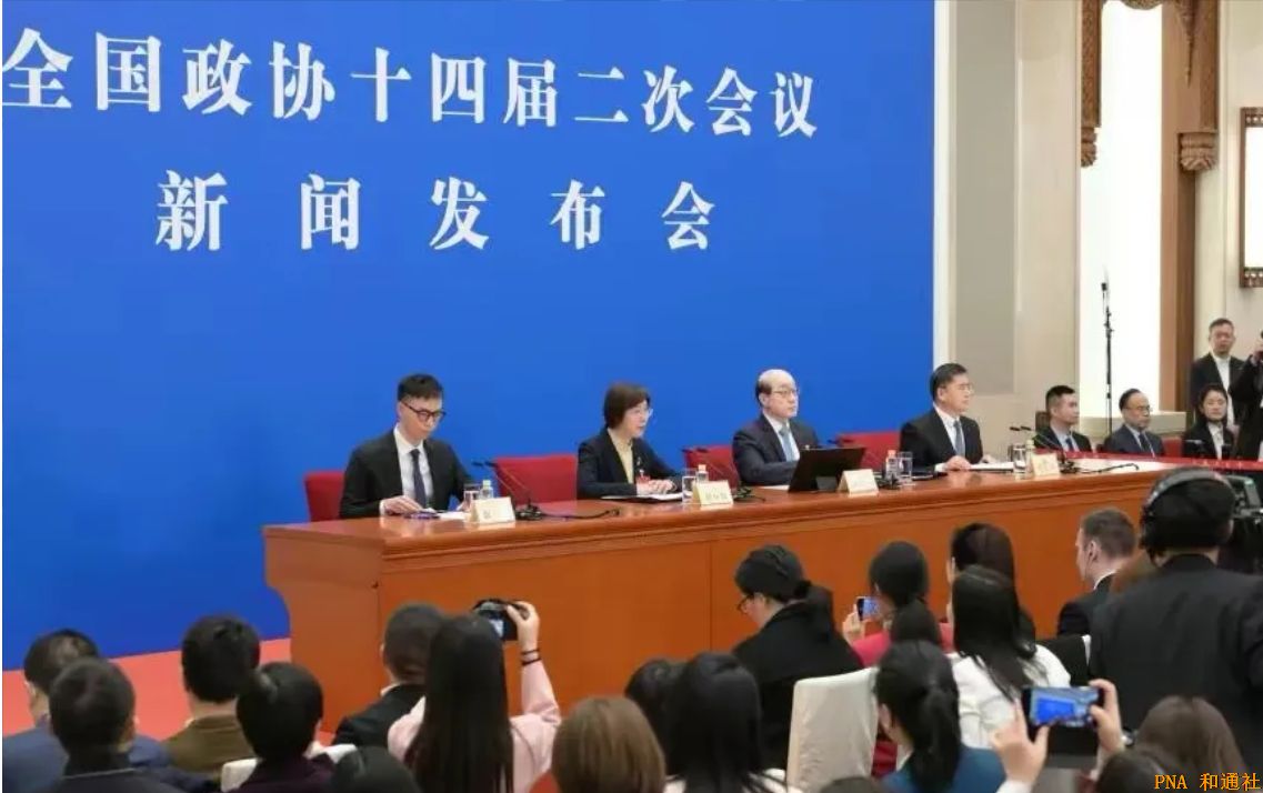 全国政协十四届二次会议新闻发布会在北京人民大会堂举行