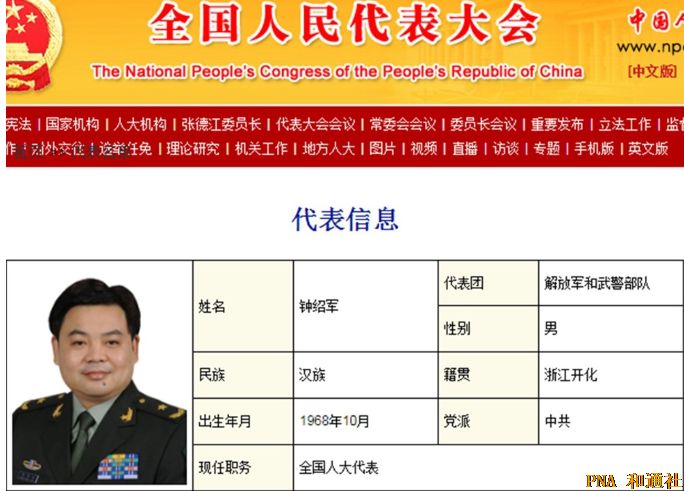 和通社独家消息：钟绍军已赴任国防大学政委